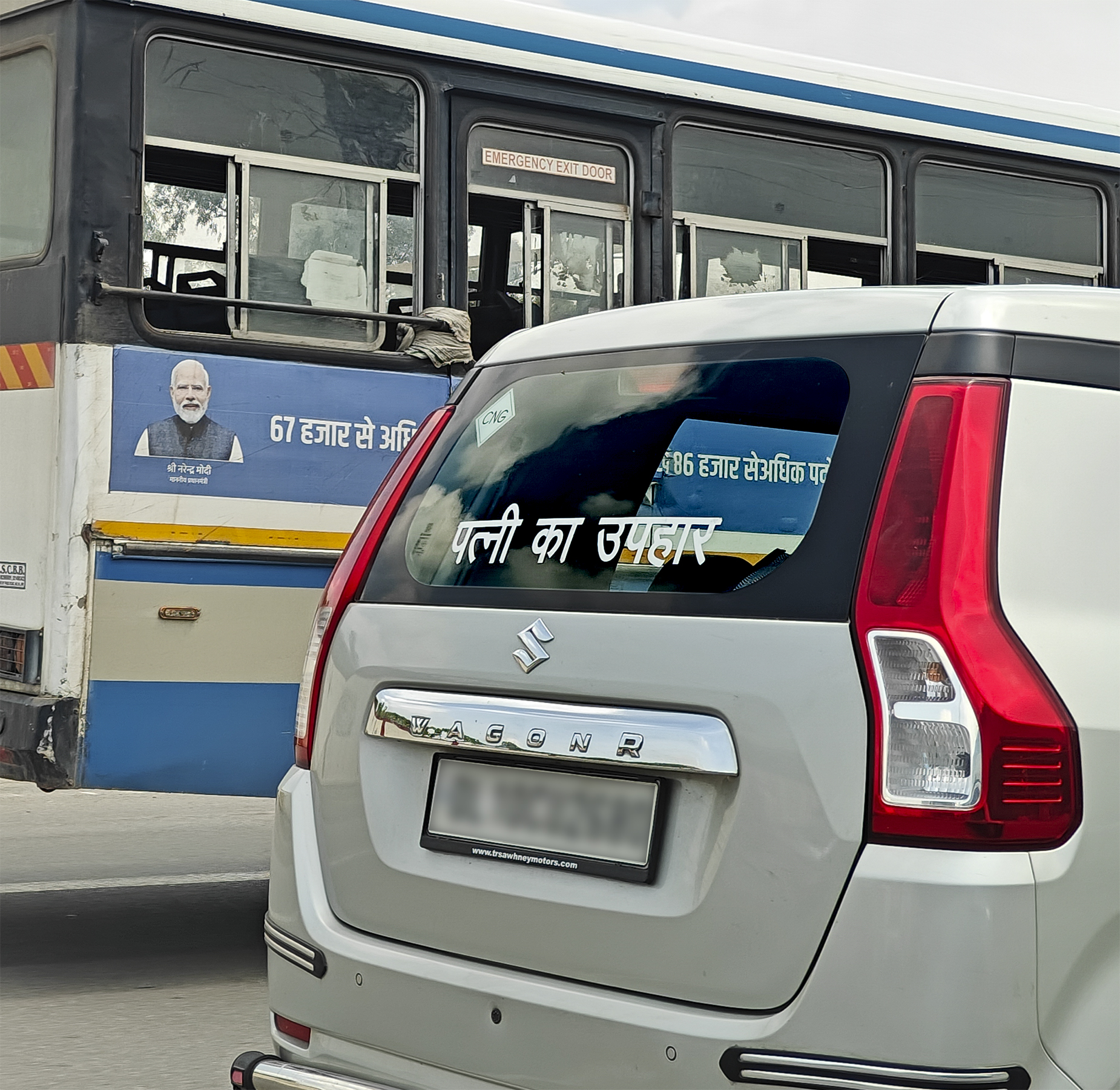 पत्नी का उपहार 