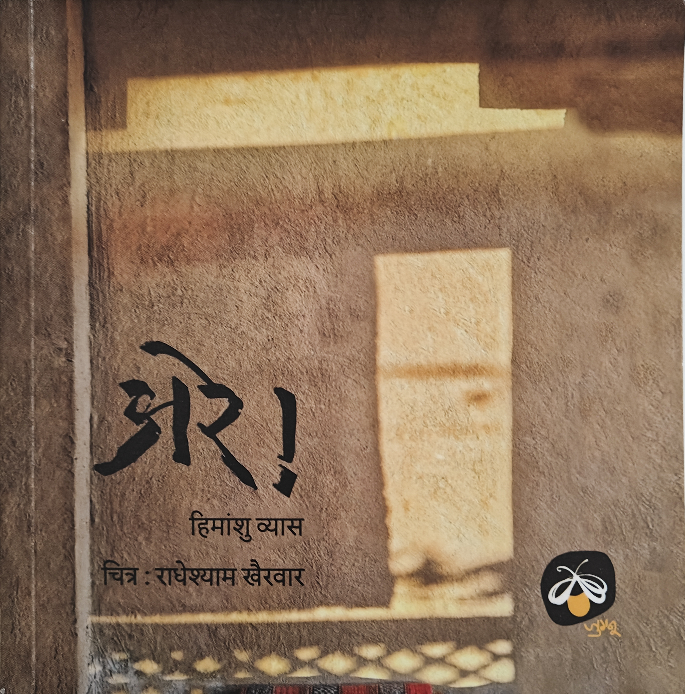 New Delhi World Book Fair 2026 at Pragati Maidan Delhi